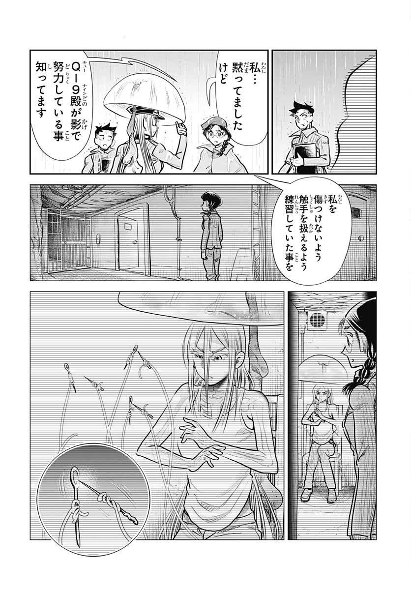 Heiki Shoujo Chap 22 - Pic 12
