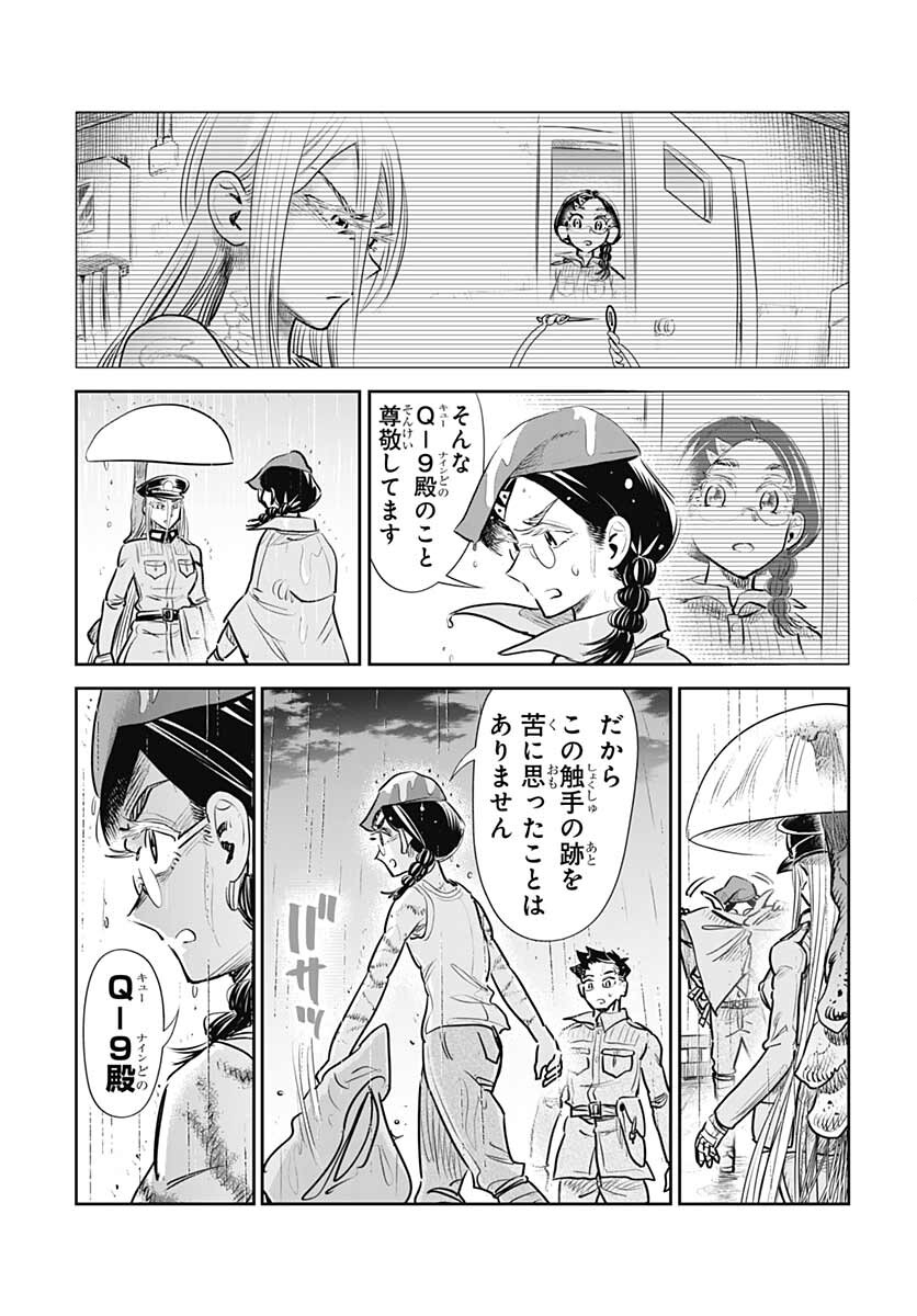 Heiki Shoujo Chap 22 - Pic 13