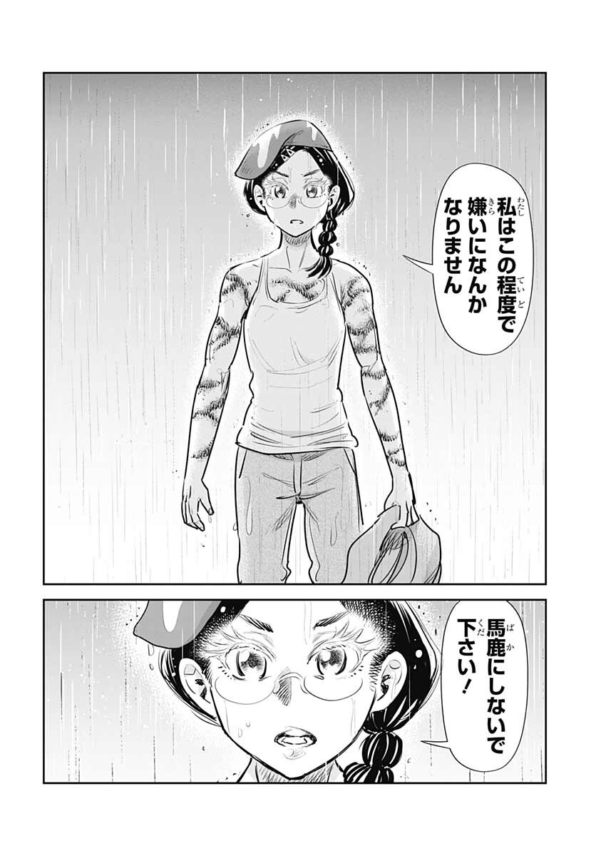 Heiki Shoujo Chap 22 - Pic 14