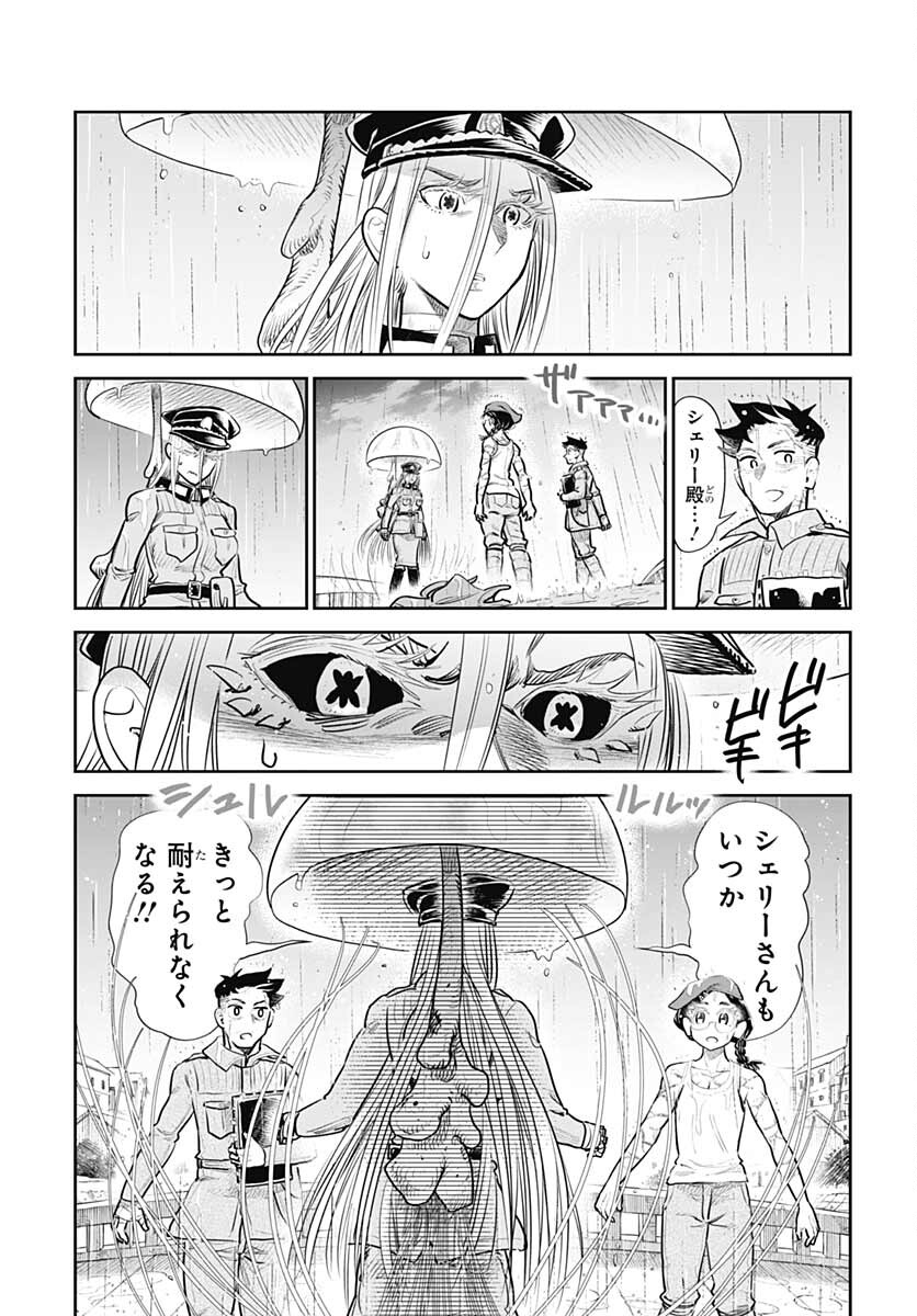 Heiki Shoujo Chap 22 - Pic 15