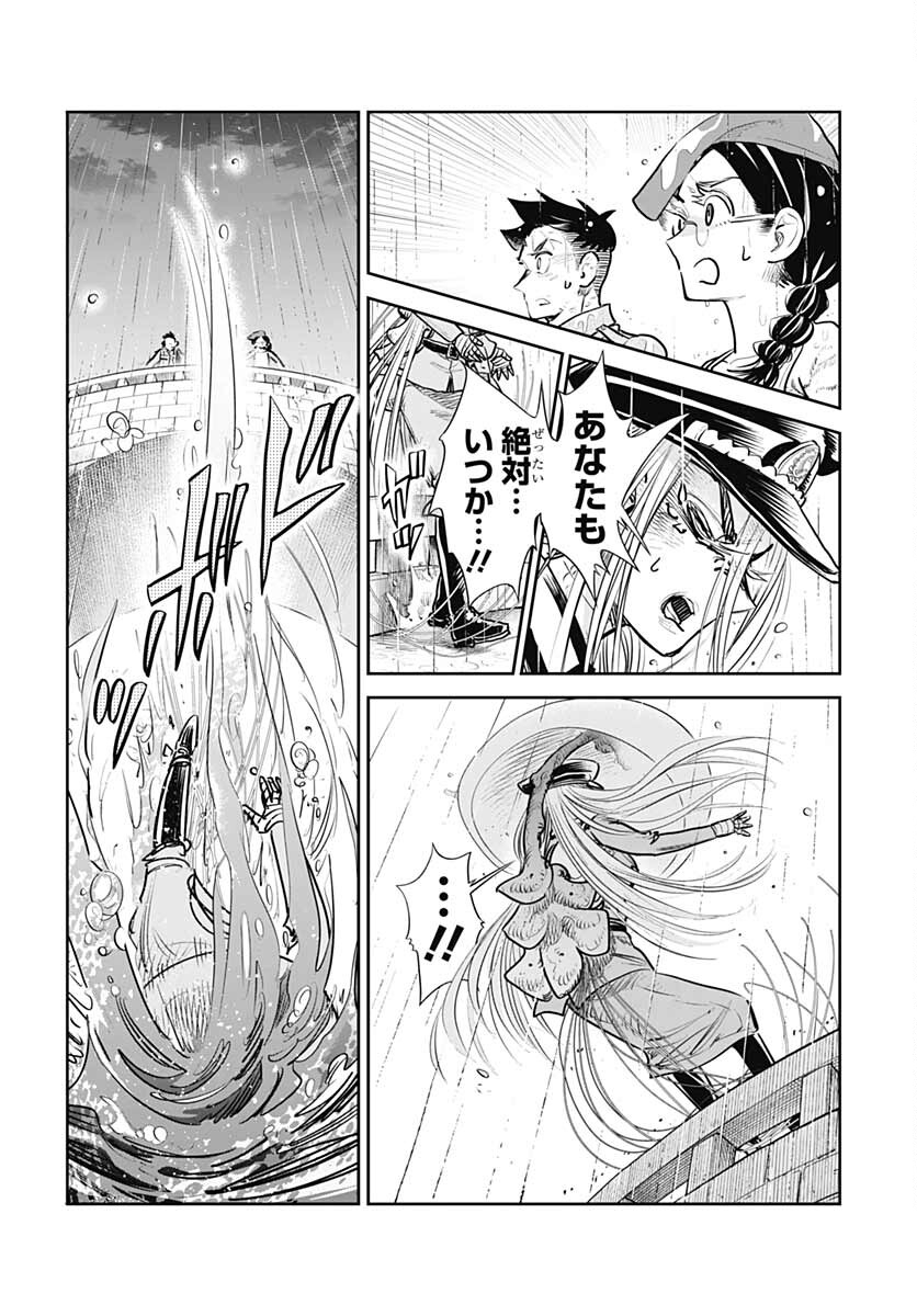 Heiki Shoujo Chap 22 - Pic 16