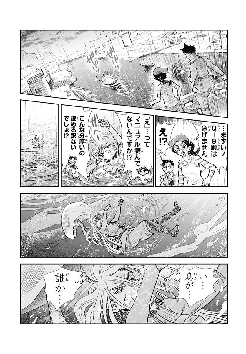Heiki Shoujo Chap 22 - Pic 17