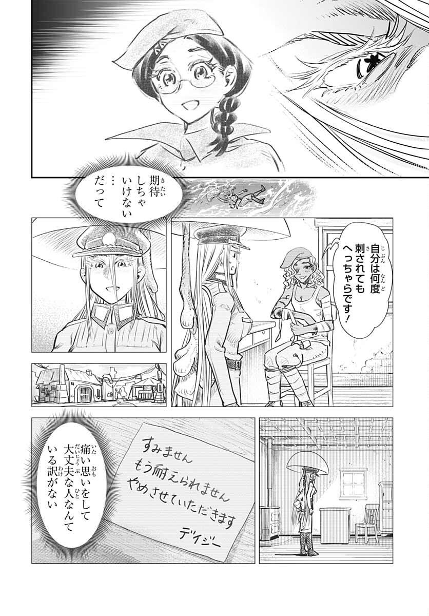 Heiki Shoujo Chap 22 - Pic 18