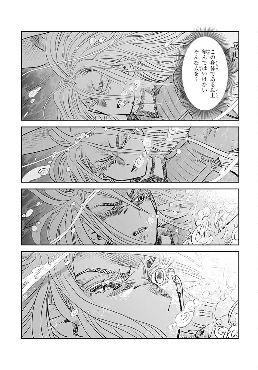 Heiki Shoujo Chap 22 - Pic 19
