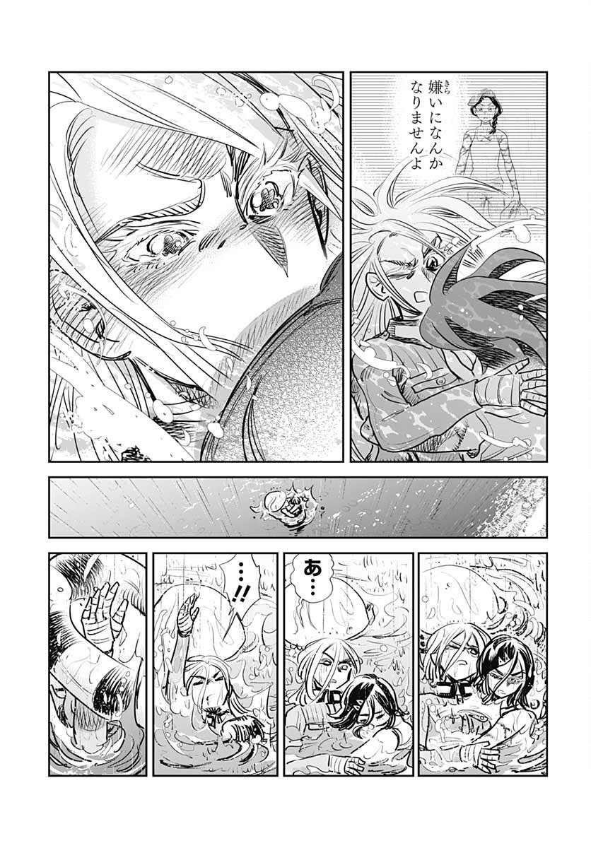 Heiki Shoujo Chap 22 - Pic 23