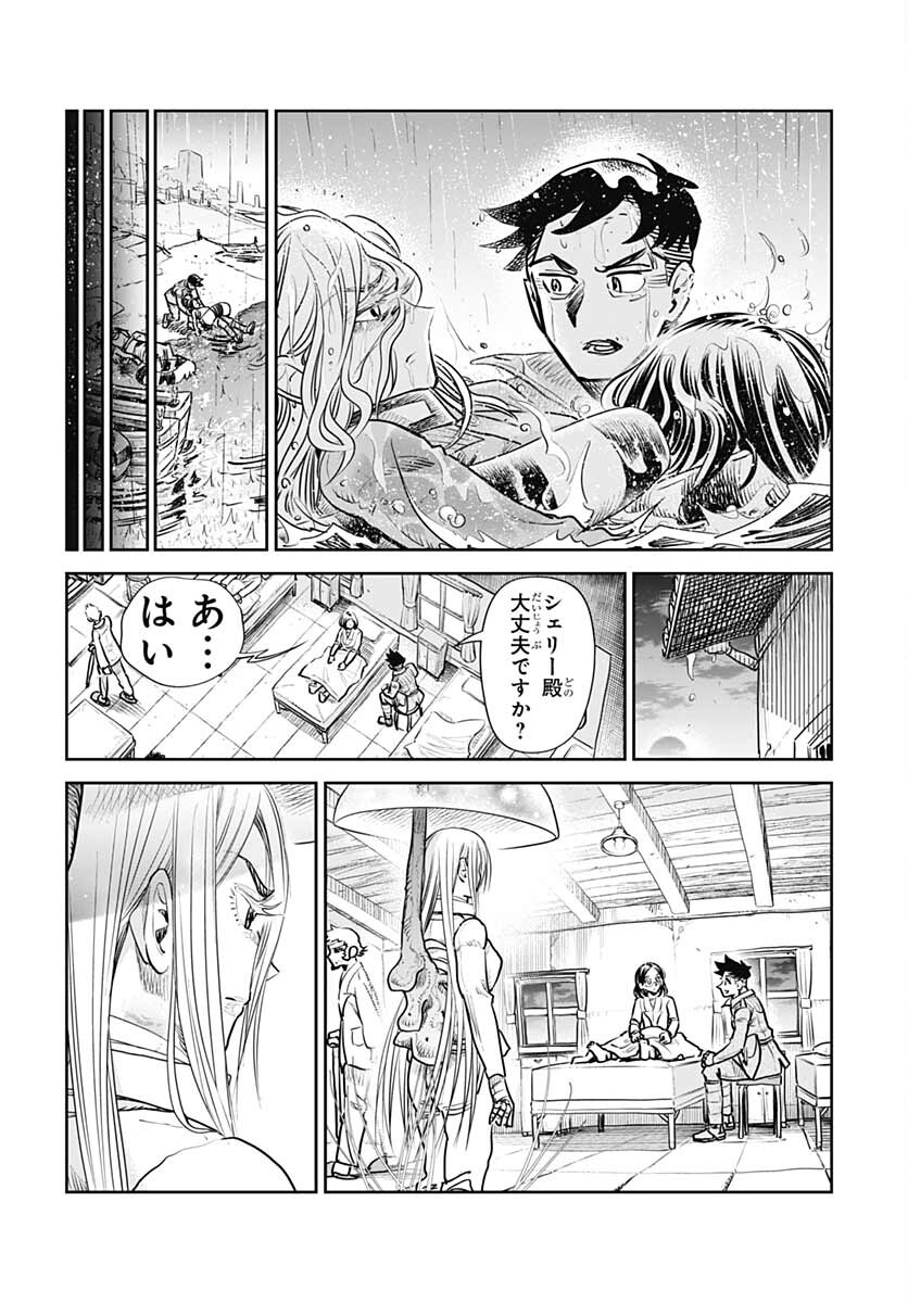 Heiki Shoujo Chap 22 - Pic 24