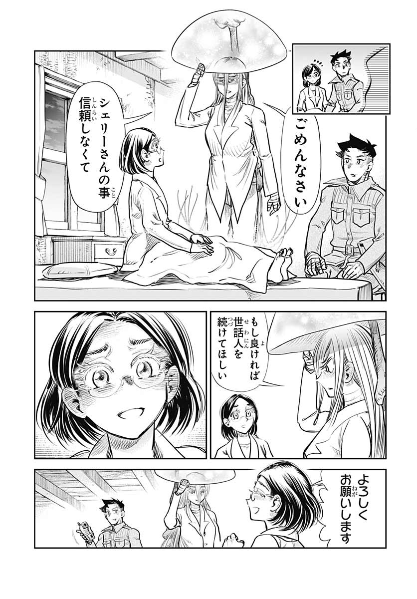 Heiki Shoujo Chap 22 - Pic 25