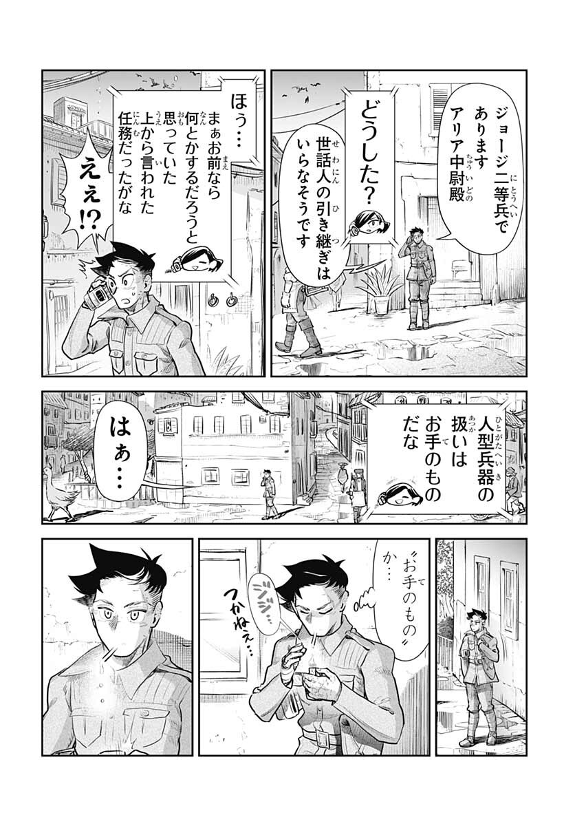 Heiki Shoujo Chap 22 - Pic 26