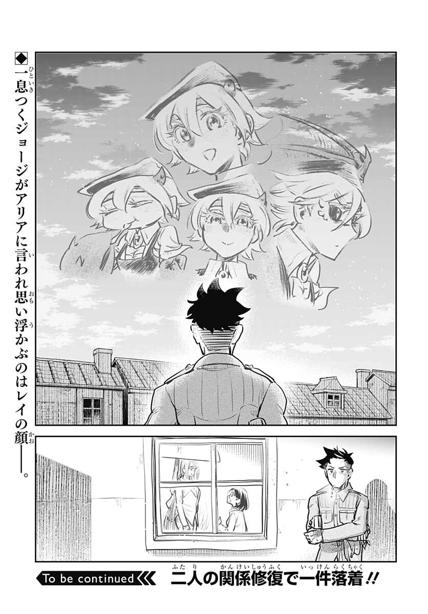 Heiki Shoujo Chap 22 - Pic 27