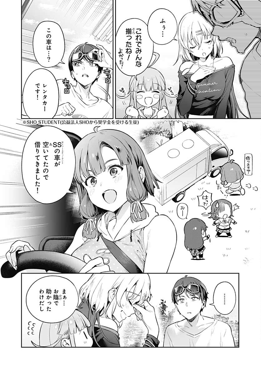 Nukitashi: Nukige Mitai na Shima ni Sunderu Watashi wa Dou Surya Ii desu ka? Chapter 12 page 2 - nihonkuni.com