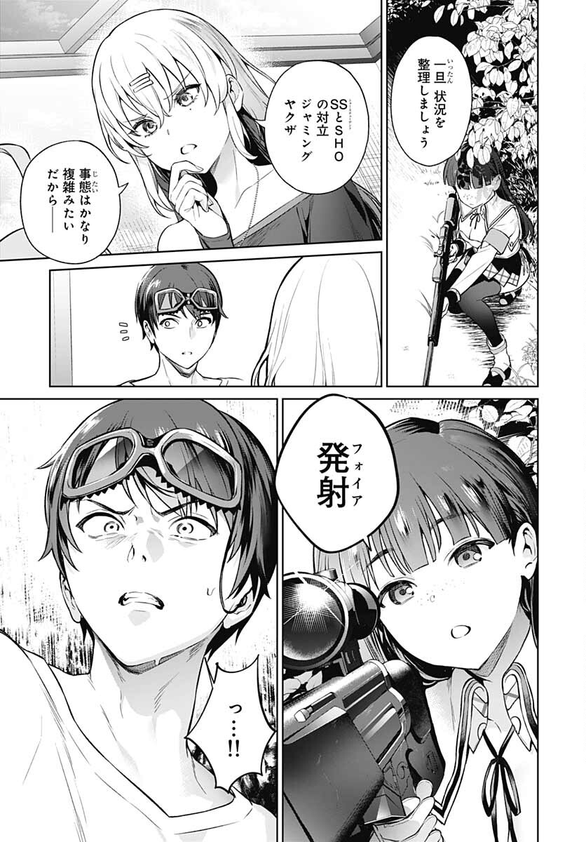 Nukitashi: Nukige Mitai na Shima ni Sunderu Watashi wa Dou Surya Ii desu ka? Chapter 12 page 3 - nihonkuni.com