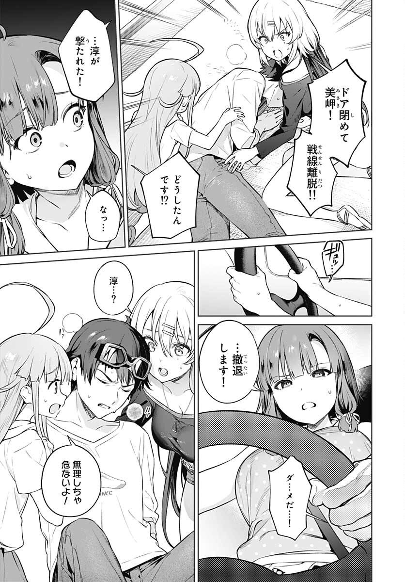Nukitashi: Nukige Mitai na Shima ni Sunderu Watashi wa Dou Surya Ii desu ka? Chapter 12 page 5 - nihonkuni.com