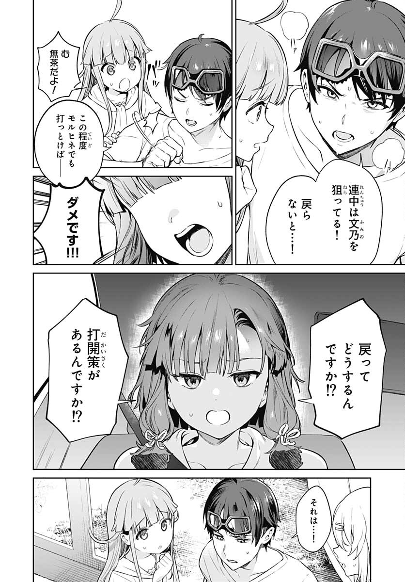 Nukitashi: Nukige Mitai na Shima ni Sunderu Watashi wa Dou Surya Ii desu ka? Chapter 12 page 6 - nihonkuni.com