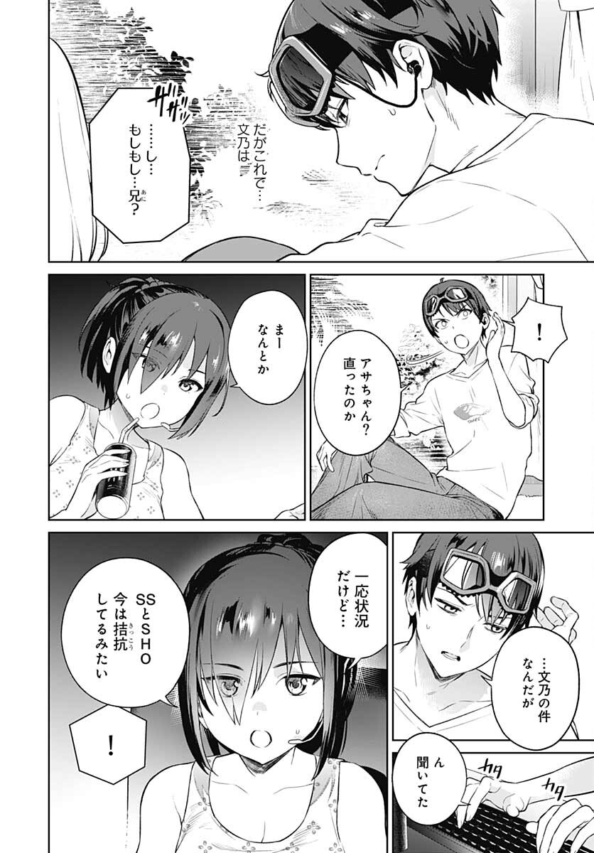 Nukitashi: Nukige Mitai na Shima ni Sunderu Watashi wa Dou Surya Ii desu ka? Chapter 12 page 8 - nihonkuni.com