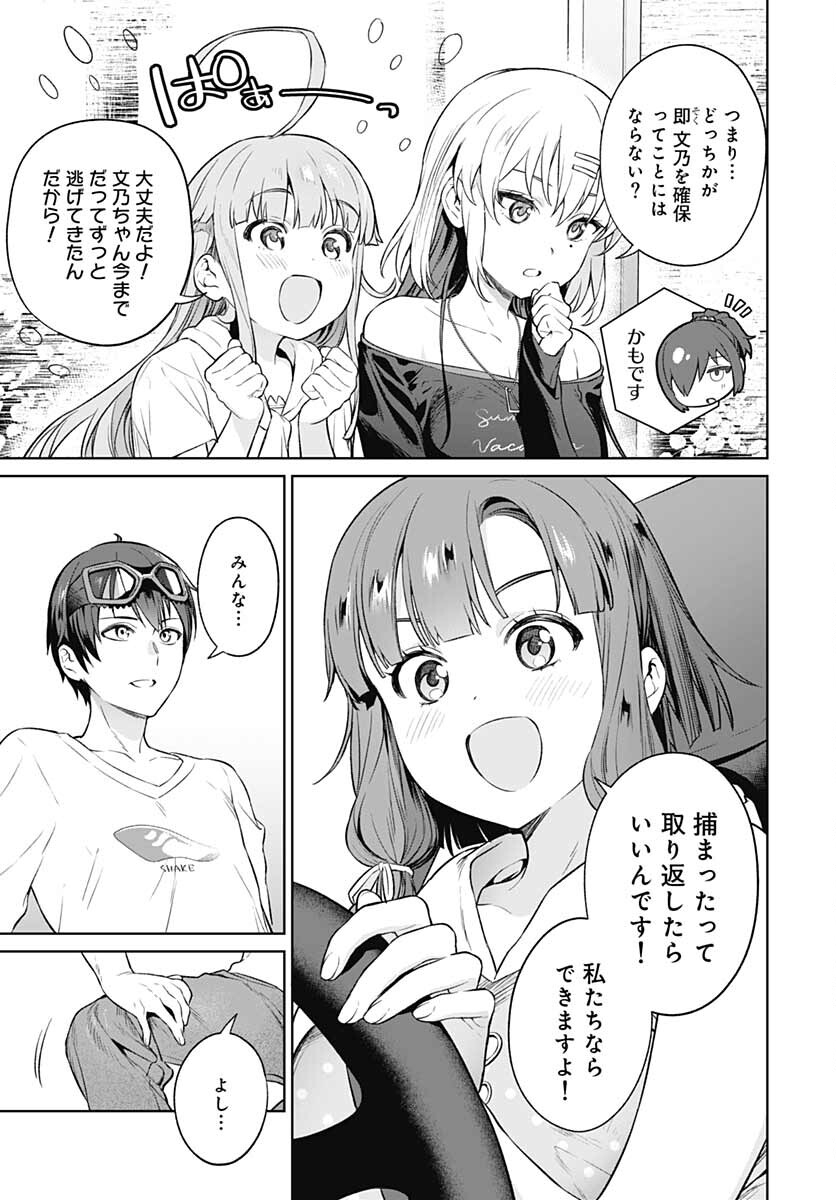 Nukitashi: Nukige Mitai na Shima ni Sunderu Watashi wa Dou Surya Ii desu ka? Chapter 12 page 9 - nihonkuni.com