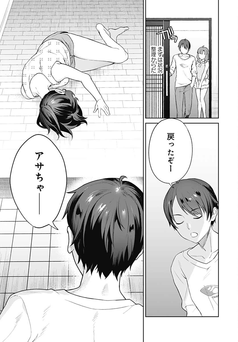 Nukitashi: Nukige Mitai na Shima ni Sunderu Watashi wa Dou Surya Ii desu ka? Chapter 12 page 11 - nihonkuni.com