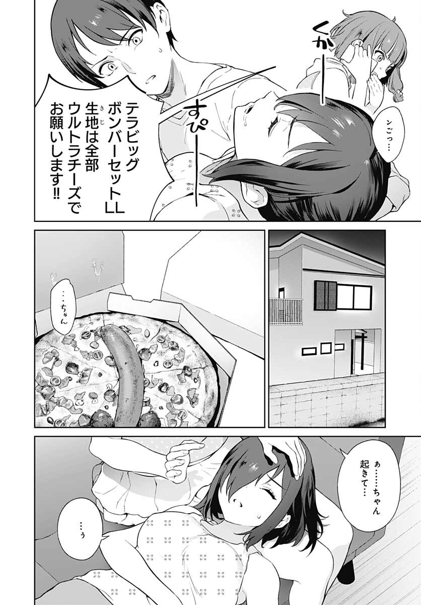 Nukitashi: Nukige Mitai na Shima ni Sunderu Watashi wa Dou Surya Ii desu ka? Chapter 12 page 14 - nihonkuni.com