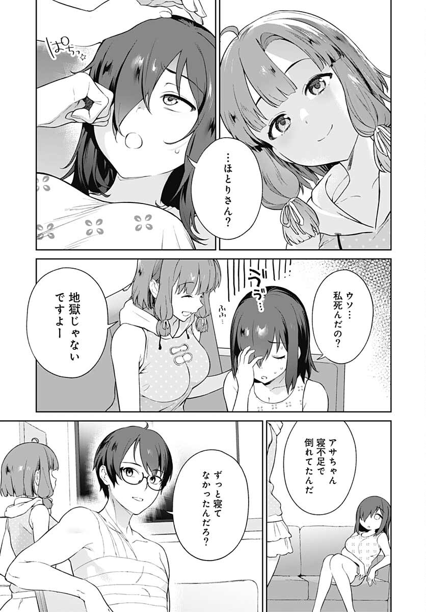 Nukitashi: Nukige Mitai na Shima ni Sunderu Watashi wa Dou Surya Ii desu ka? Chapter 12 page 15 - nihonkuni.com