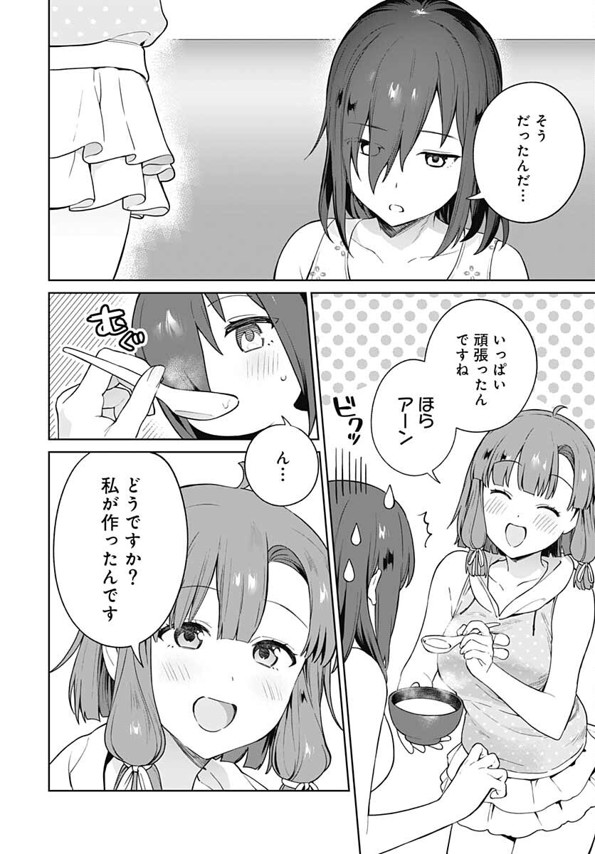 Nukitashi: Nukige Mitai na Shima ni Sunderu Watashi wa Dou Surya Ii desu ka? Chapter 12 page 16 - nihonkuni.com