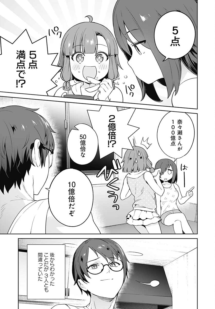 Nukitashi: Nukige Mitai na Shima ni Sunderu Watashi wa Dou Surya Ii desu ka? Chapter 12 page 17 - nihonkuni.com
