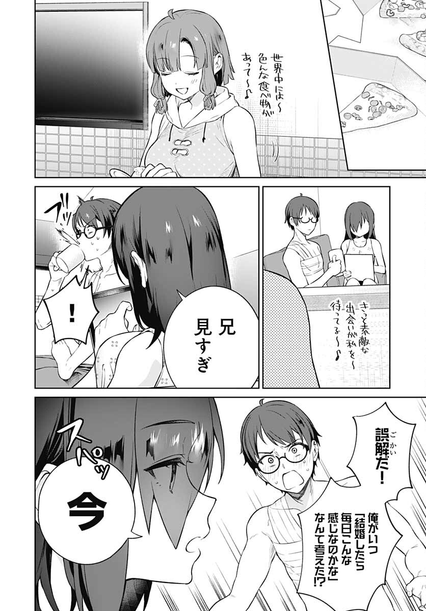 Nukitashi: Nukige Mitai na Shima ni Sunderu Watashi wa Dou Surya Ii desu ka? Chapter 12 page 18 - nihonkuni.com