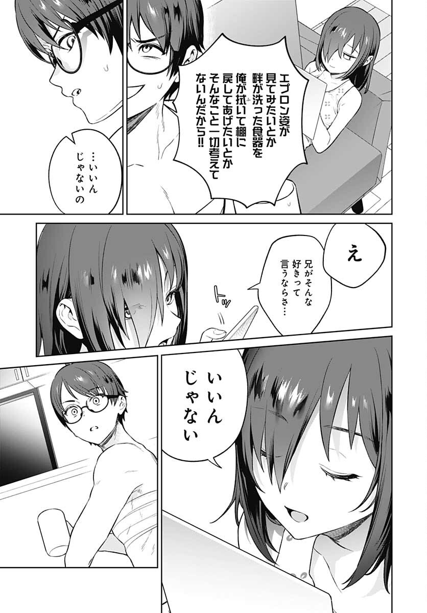 Nukitashi: Nukige Mitai na Shima ni Sunderu Watashi wa Dou Surya Ii desu ka? Chapter 12 page 19 - nihonkuni.com