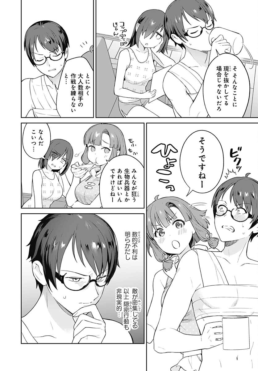 Nukitashi: Nukige Mitai na Shima ni Sunderu Watashi wa Dou Surya Ii desu ka? Chapter 12 page 20 - nihonkuni.com