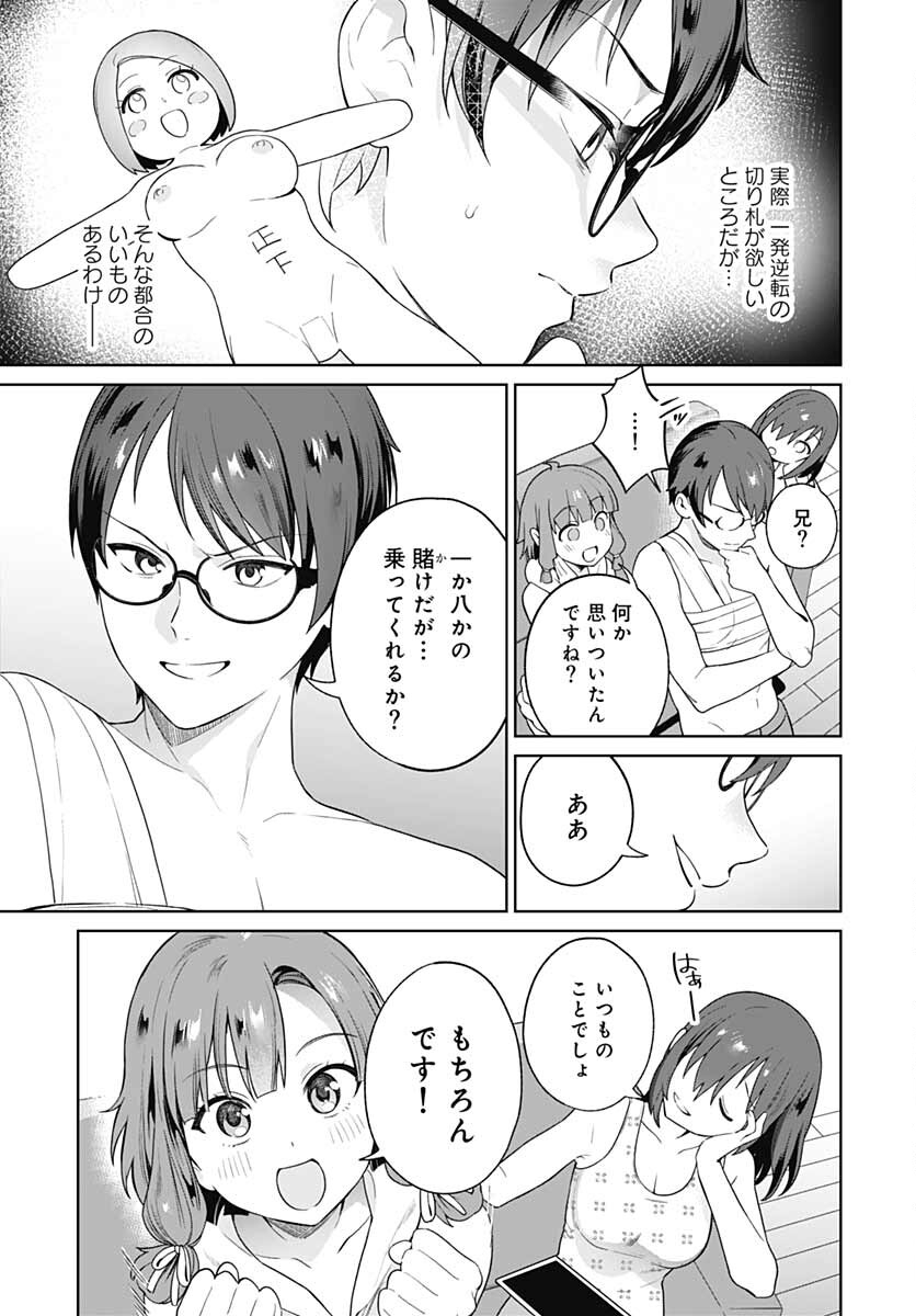 Nukitashi: Nukige Mitai na Shima ni Sunderu Watashi wa Dou Surya Ii desu ka? Chapter 12 page 21 - nihonkuni.com
