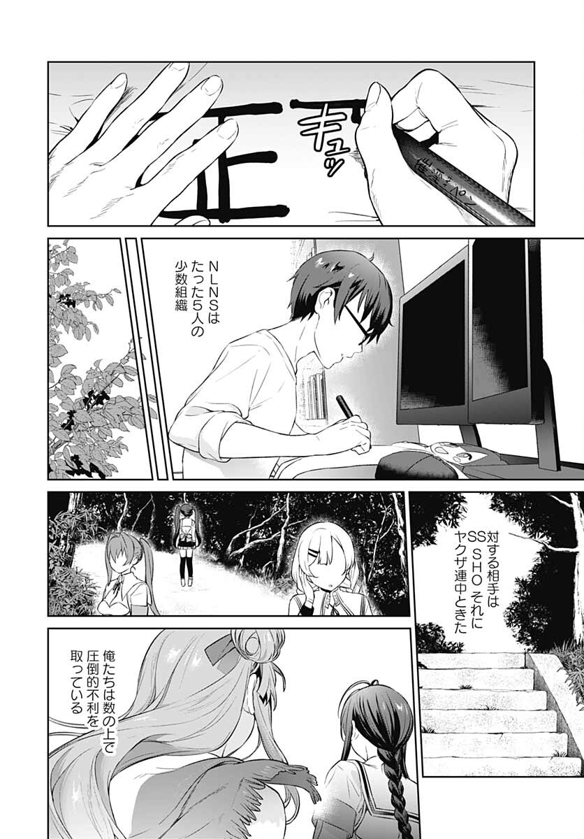 Nukitashi: Nukige Mitai na Shima ni Sunderu Watashi wa Dou Surya Ii desu ka? Chapter 12 page 22 - nihonkuni.com