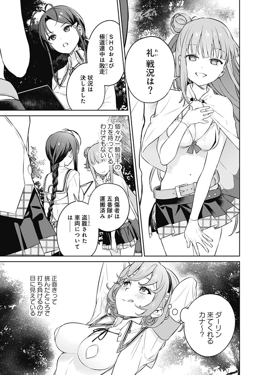 Nukitashi: Nukige Mitai na Shima ni Sunderu Watashi wa Dou Surya Ii desu ka? Chapter 12 page 23 - nihonkuni.com