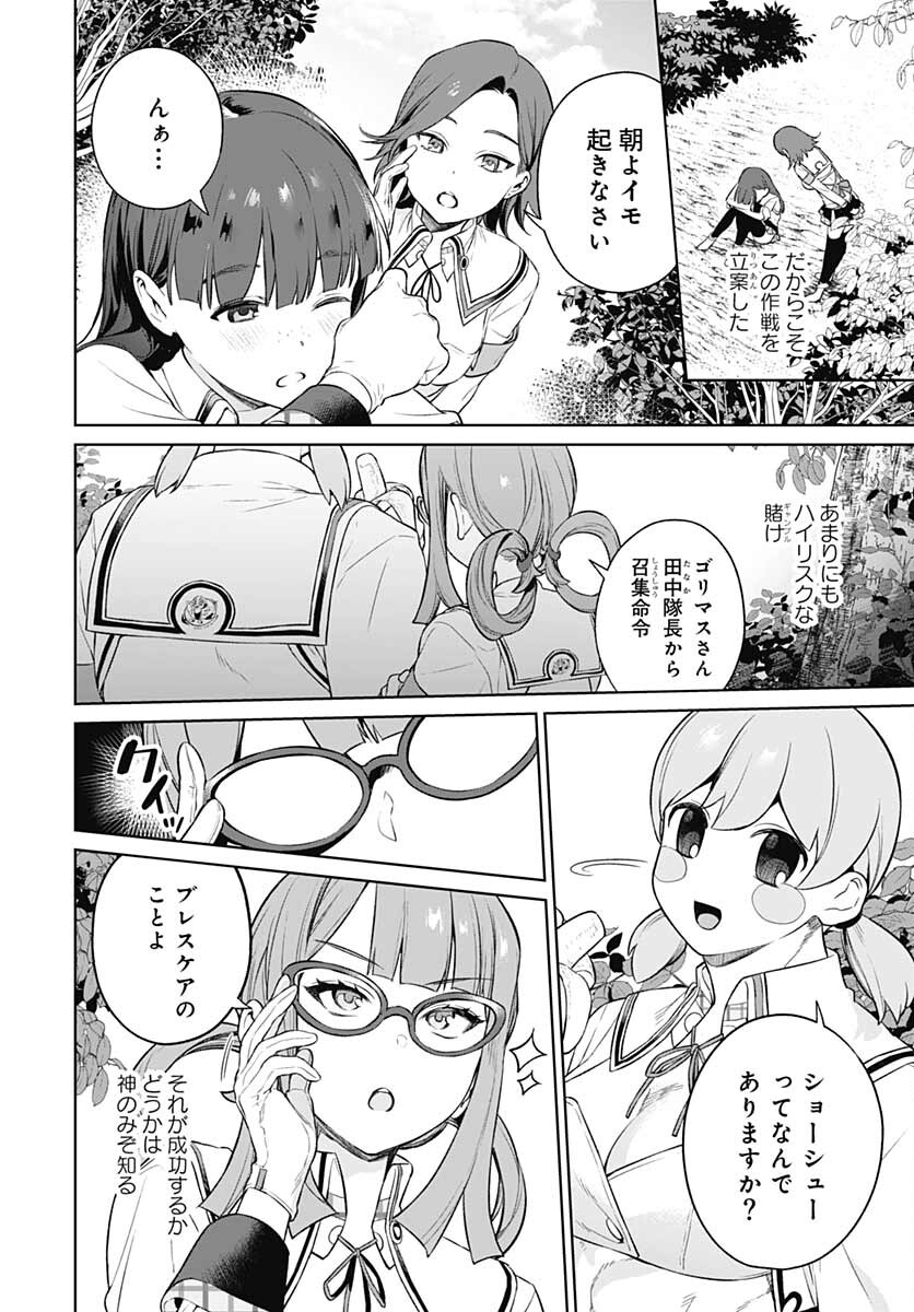 Nukitashi: Nukige Mitai na Shima ni Sunderu Watashi wa Dou Surya Ii desu ka? Chapter 12 page 24 - nihonkuni.com