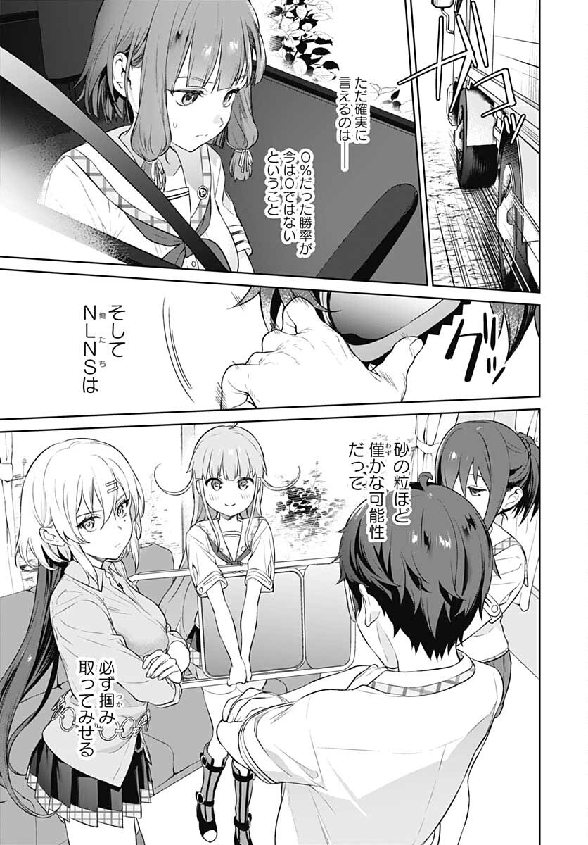 Nukitashi: Nukige Mitai na Shima ni Sunderu Watashi wa Dou Surya Ii desu ka? Chapter 12 page 25 - nihonkuni.com