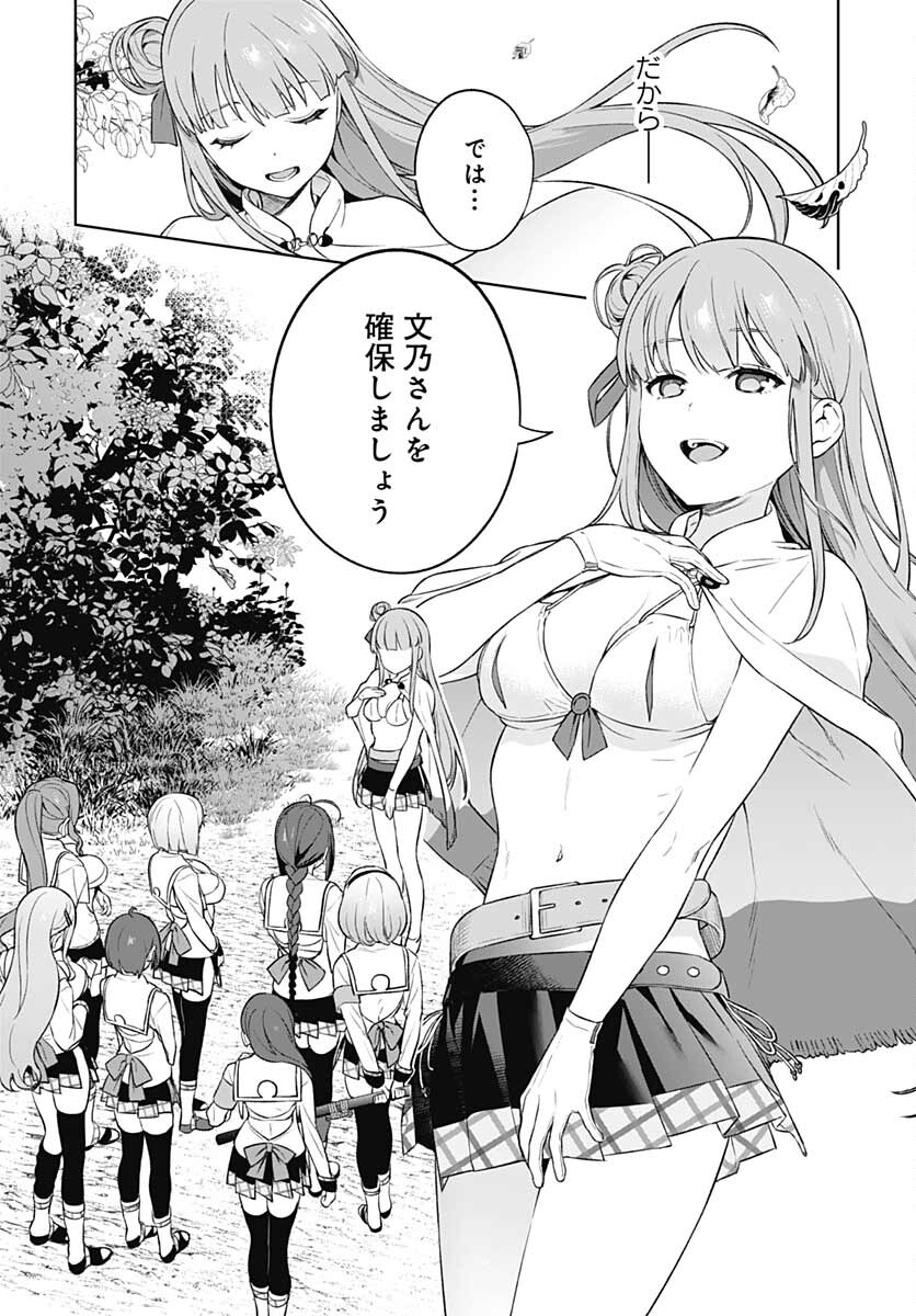 Nukitashi: Nukige Mitai na Shima ni Sunderu Watashi wa Dou Surya Ii desu ka? Chapter 12 page 26 - nihonkuni.com