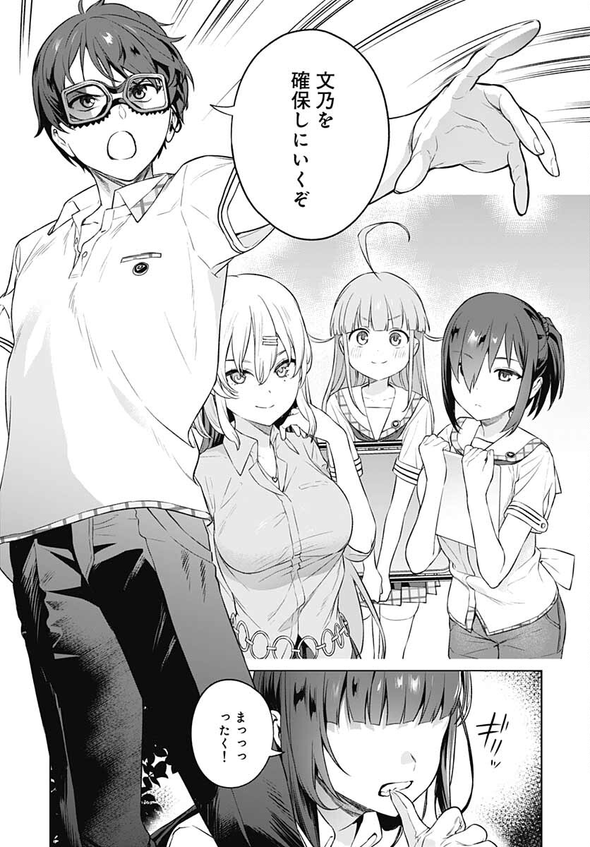Nukitashi: Nukige Mitai na Shima ni Sunderu Watashi wa Dou Surya Ii desu ka? Chapter 12 page 27 - nihonkuni.com