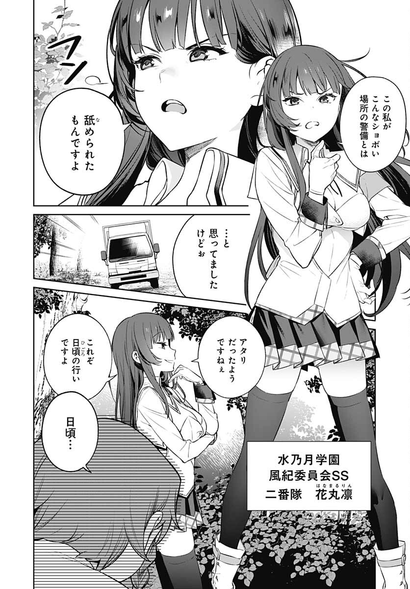 Nukitashi: Nukige Mitai na Shima ni Sunderu Watashi wa Dou Surya Ii desu ka? Chapter 12 page 28 - nihonkuni.com