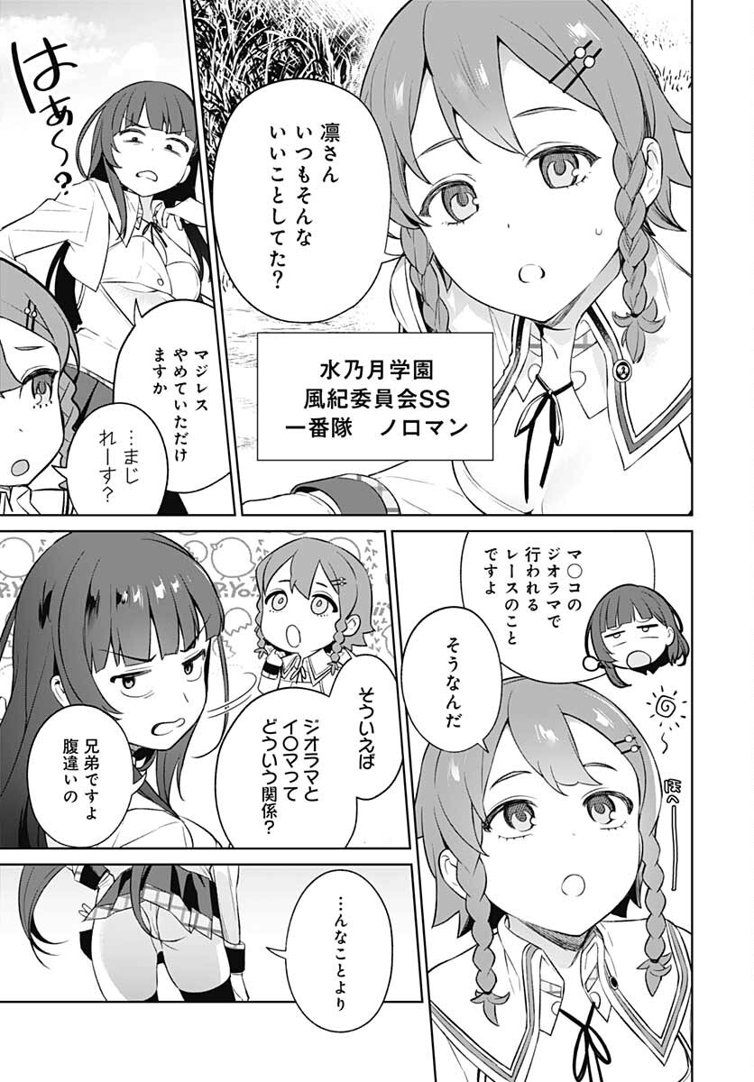 Nukitashi: Nukige Mitai na Shima ni Sunderu Watashi wa Dou Surya Ii desu ka? Chapter 12 page 29 - nihonkuni.com