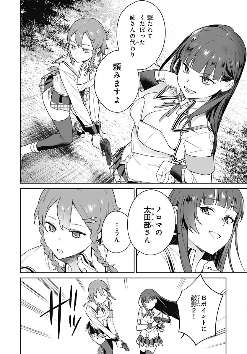 Nukitashi: Nukige Mitai na Shima ni Sunderu Watashi wa Dou Surya Ii desu ka? Chapter 12 page 30 - nihonkuni.com