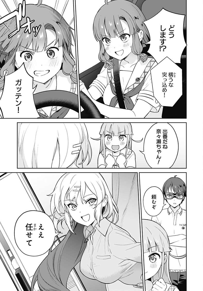 Nukitashi: Nukige Mitai na Shima ni Sunderu Watashi wa Dou Surya Ii desu ka? Chapter 12 page 31 - nihonkuni.com