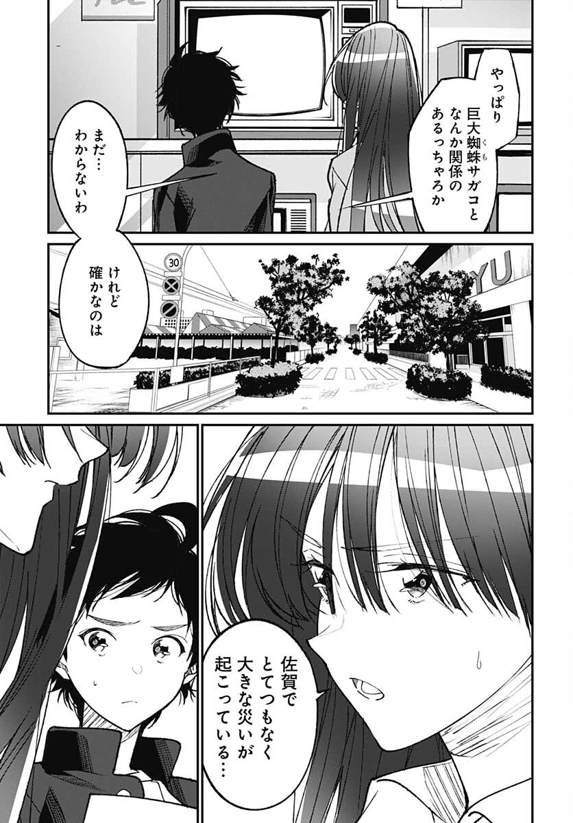Zombie Land saga Gaiden The First Zombie Chap 14 - Pic 3