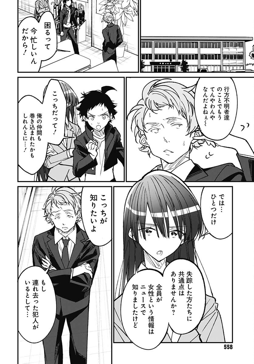 Zombie Land saga Gaiden The First Zombie Chap 14 - Pic 4