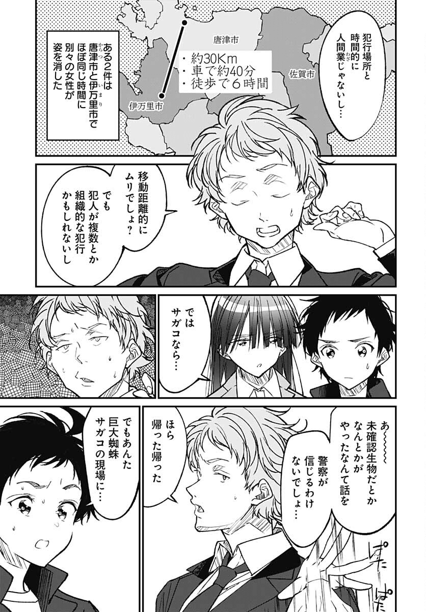 Zombie Land saga Gaiden The First Zombie Chap 14 - Pic 5