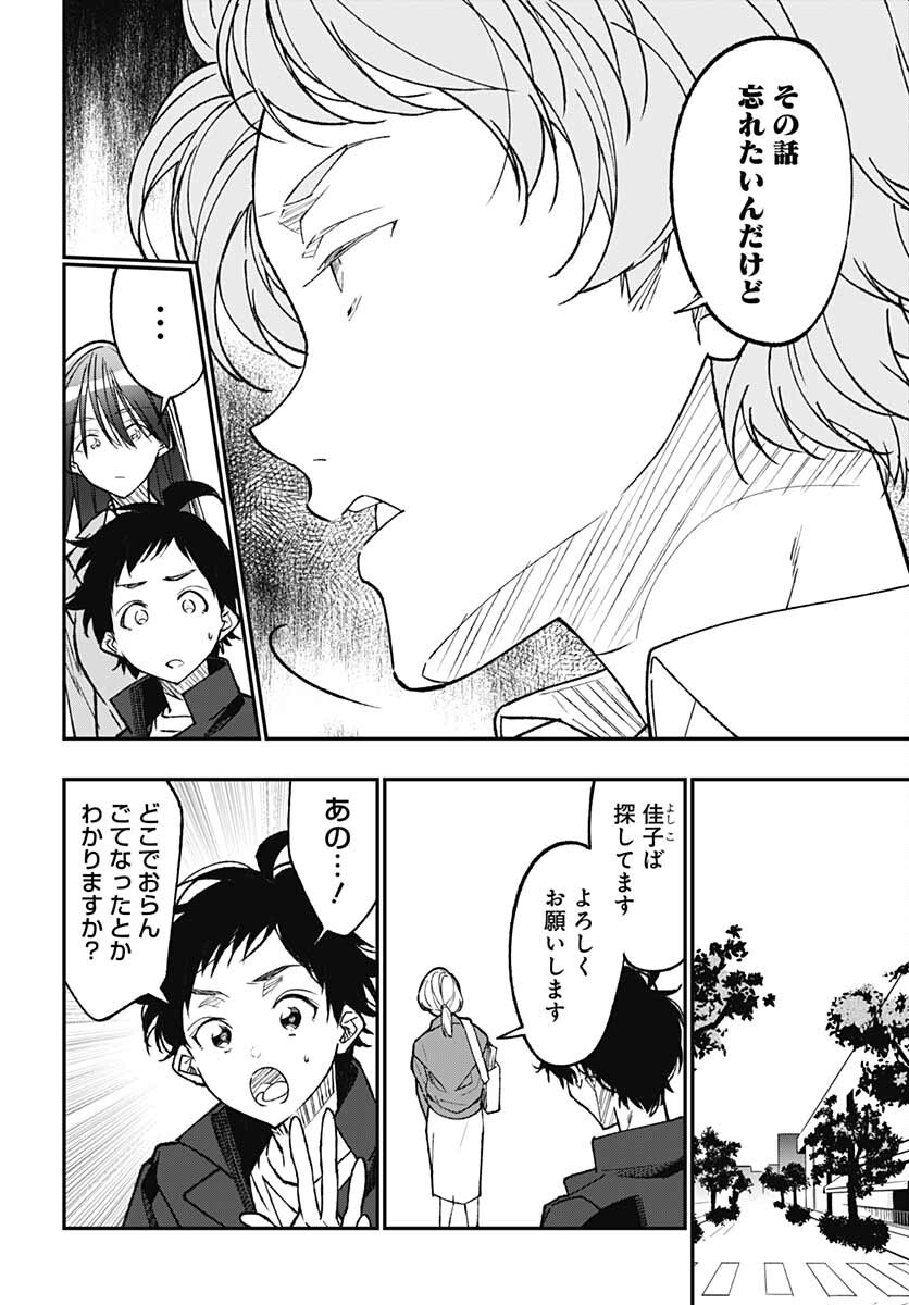 Zombie Land saga Gaiden The First Zombie Chap 14 - Pic 6