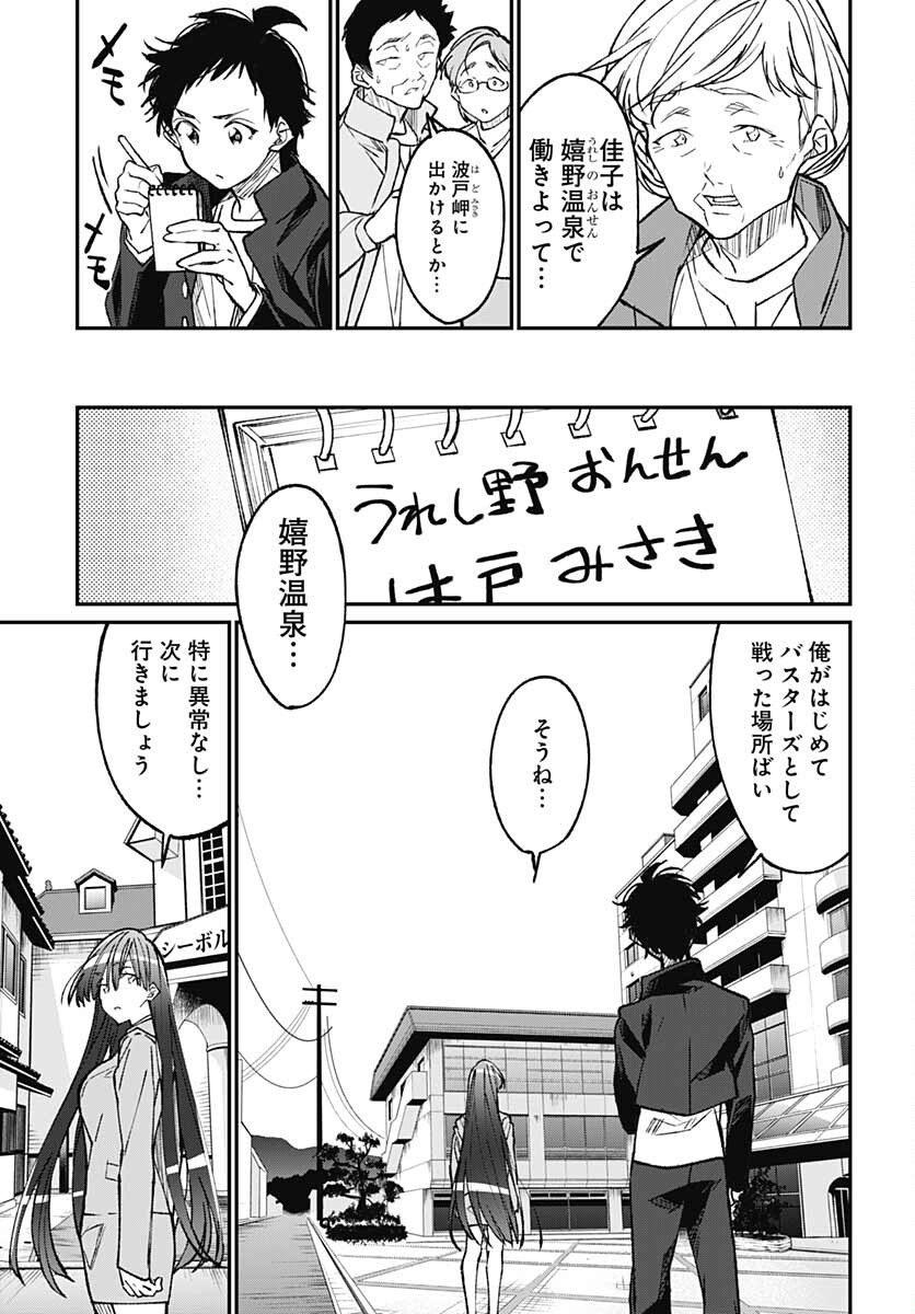 Zombie Land saga Gaiden The First Zombie Chap 14 - Pic 7