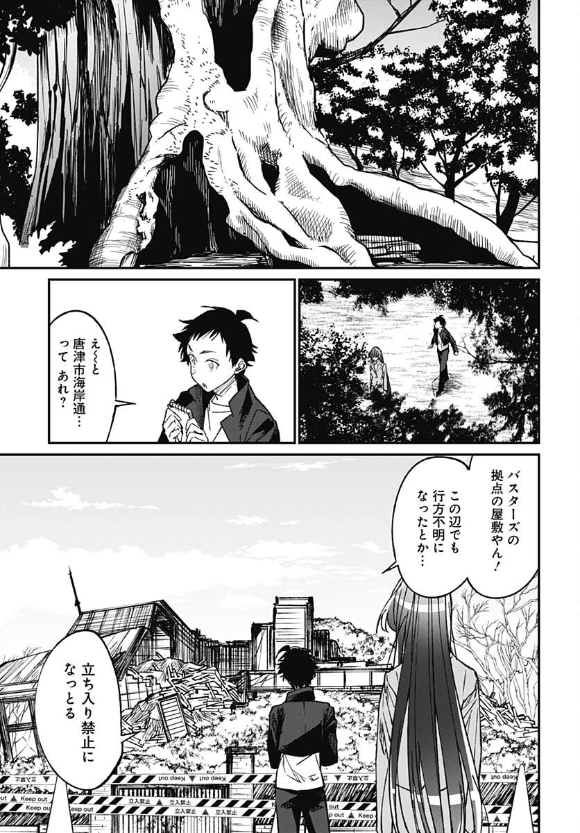 Zombie Land saga Gaiden The First Zombie Chap 14 - Pic 9