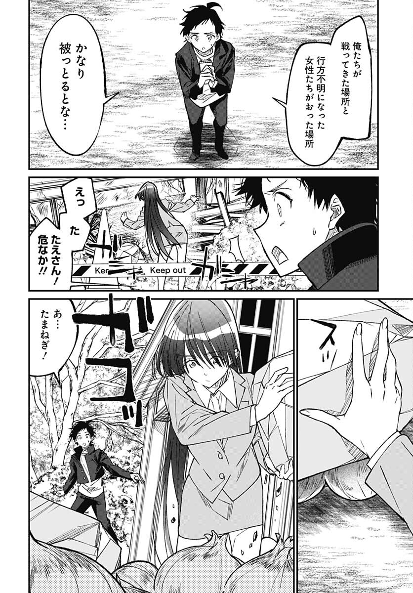 Zombie Land saga Gaiden The First Zombie Chap 14 - Pic 10