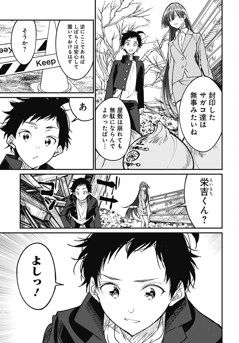 Zombie Land saga Gaiden The First Zombie Chap 14 - Pic 11