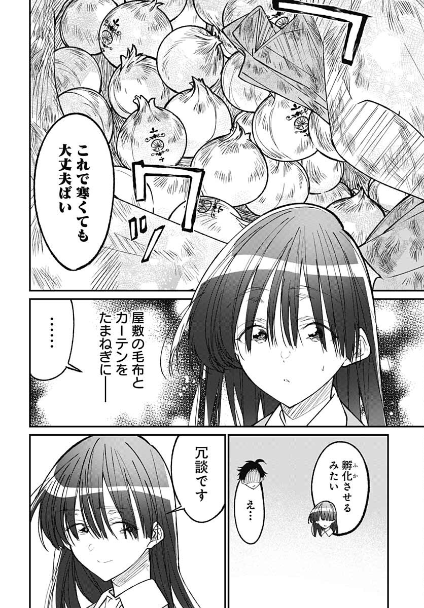 Zombie Land saga Gaiden The First Zombie Chap 14 - Pic 12