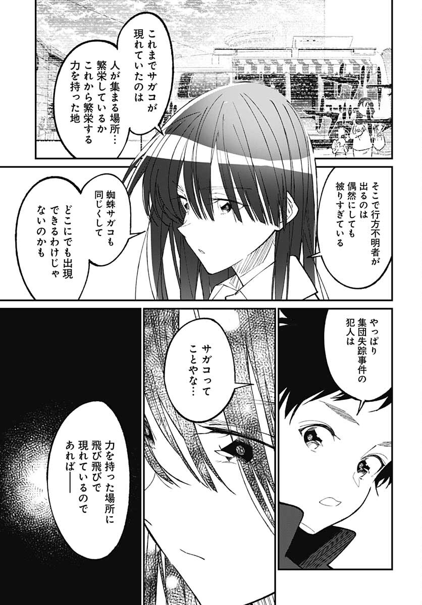 Zombie Land saga Gaiden The First Zombie Chap 14 - Pic 13