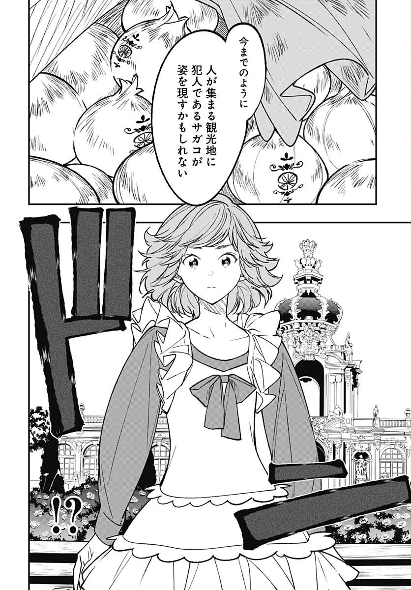 Zombie Land saga Gaiden The First Zombie Chap 14 - Pic 14