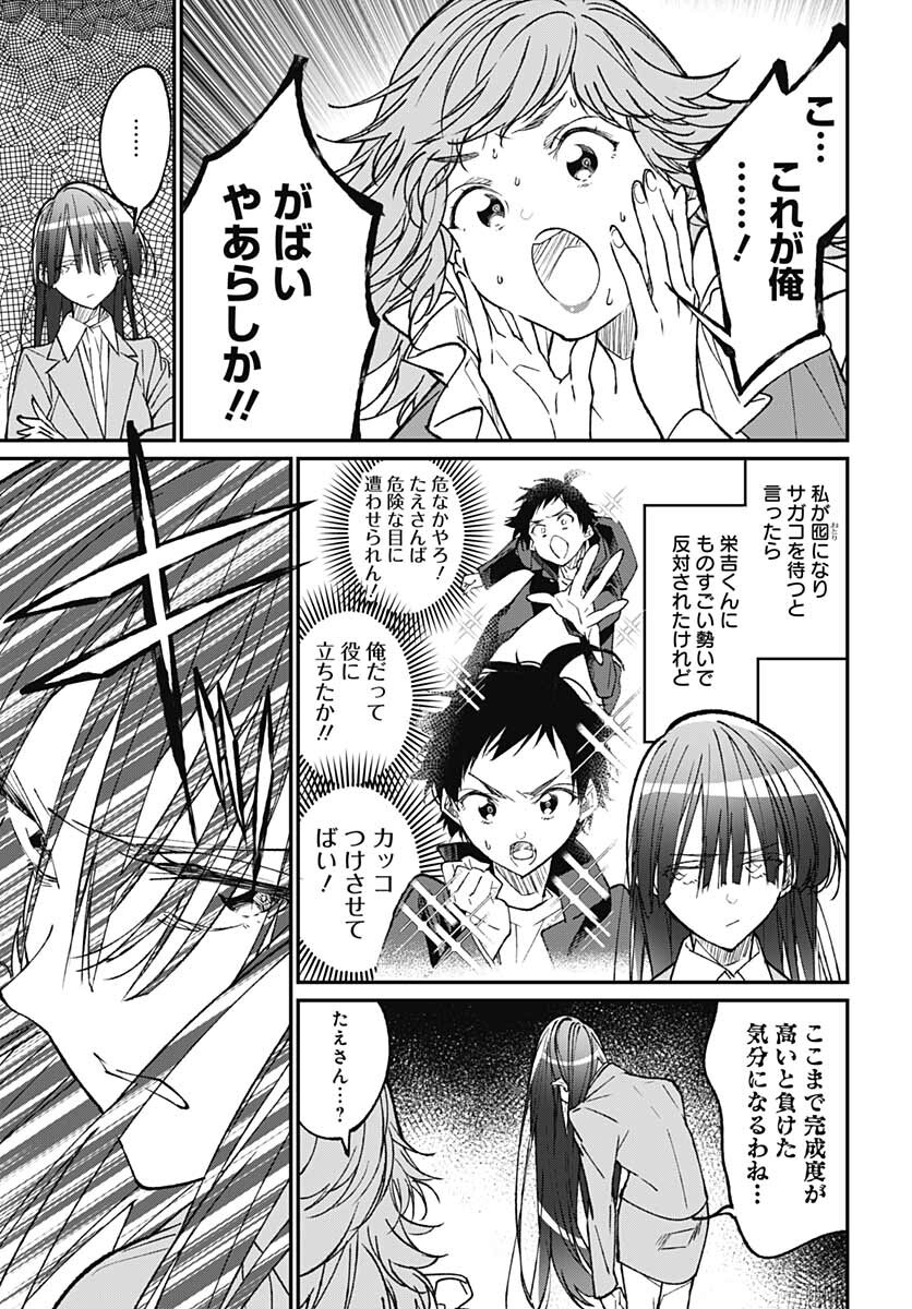 Zombie Land saga Gaiden The First Zombie Chap 14 - Pic 15